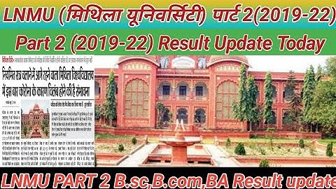 LNMU Part 2 Result Update || Part 2(2019-22) B.sc,B.com,BA Result update|कब जारी होगा Result पार्ट 2