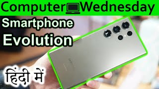 Smartphone Evolution Explained In HINDI {Computer Wednesday}