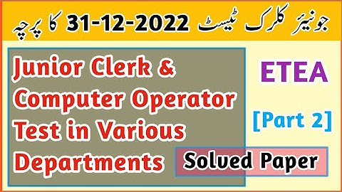 Junior Clerk and Computer Operator Test 31 December 2022 Solved Paper | Part 2| Junior Clerke Papers