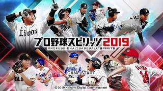 プロスピ2019 メインテーマ『One Track Mind』【BGM】【プロ野球スピリッツ2019】