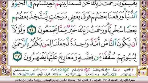 سورة النبأ سورة يس والقصص الشيخ ميثم التمار _ Maytham Al Tammar - Surat Alnaba(3)