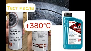 видео: Жарим Cupper NSLine  и Rowe Multi Synt DPF 5W-30, эндоскопия после Куппера, новые свечи NGK 1675 картинка: Жарим Cupper NSLine  и Rowe Multi Synt DPF 5W-30, эндоскопия после Куппера, новые свечи NGK 1675