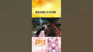 【APEX】#apex #shorts #apexlegends #vtuber  #vtuber