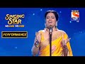 गिरीजा गोडबोलेचा "रात अकेली है" वरचा Pleasant Performance | Singing Star