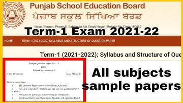 Term-1 sample papers 2021-22 | PSEB news today | pseb syllabus 2021-22 | pseb board exam news today