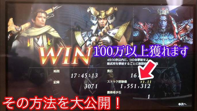 無双orochi3 Ultimate 希少石稼ぎ 三国vs戦国 Youtube 無双orochi3 Ultimate 希少石稼ぎ 三国vs戦国 Youtube
