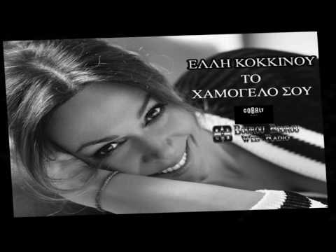 Elli Kokkinou -