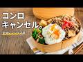 厚揚げとひき肉があったらこれ作って!レンジで簡単「濃厚ごま味噌そぼろ弁当」