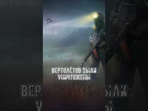 Сталкерские Рассказы |