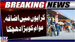 Lahore Bus Fare Hike: Passengers Face Different Rates on Different Routes | Breaking News | GTV News