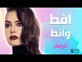 أفط وأنط شريهان من فيلم كريستال 