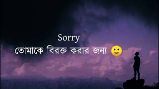 Sad Love Story 💔। Bangla Sad Love Story 2021।sad sondo। koster sondo। Prio Tomo screenshot 4