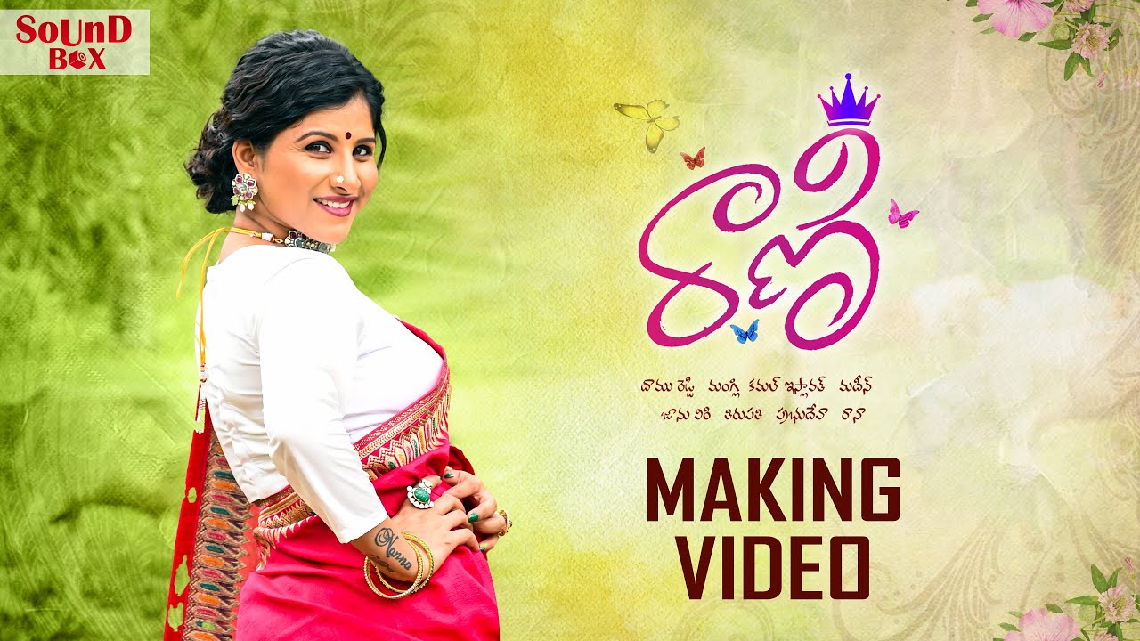 Mangli Rani Song Making || రాణి || Kamal Eslavath || Madeen SK ...