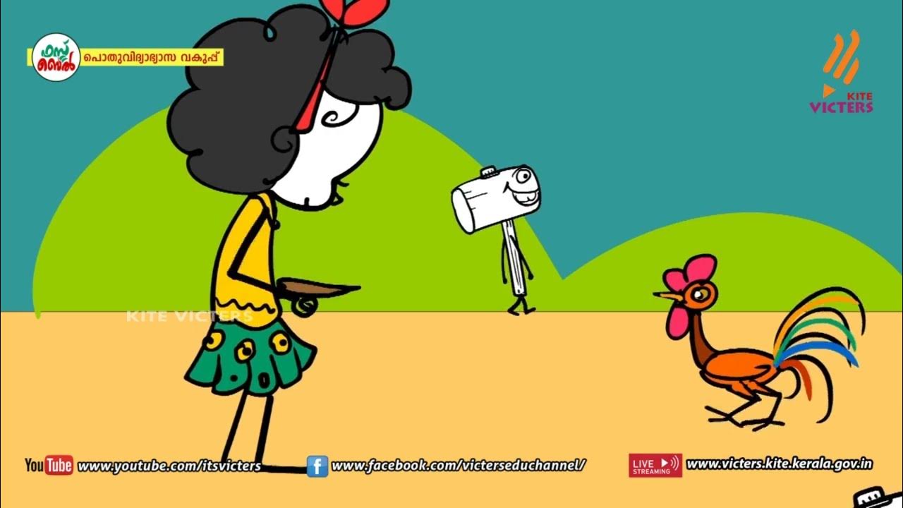 KITE VICTERS Plus One Sanskrit Class 01 (First Bellഫസ്റ്റ് ബെല്‍) YouTube