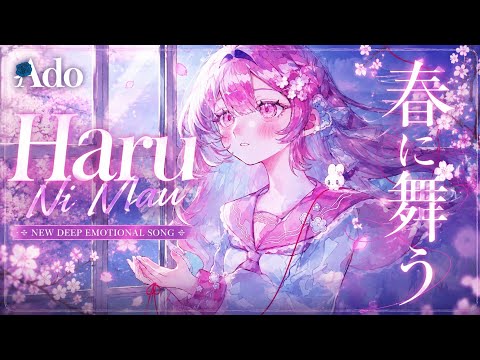 【Ado】Haru Ni Mau 💔 Powerful Emotional Song 2026