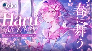 【Ado】Haru Ni Mau 💔 Powerful Emotional Song 2026