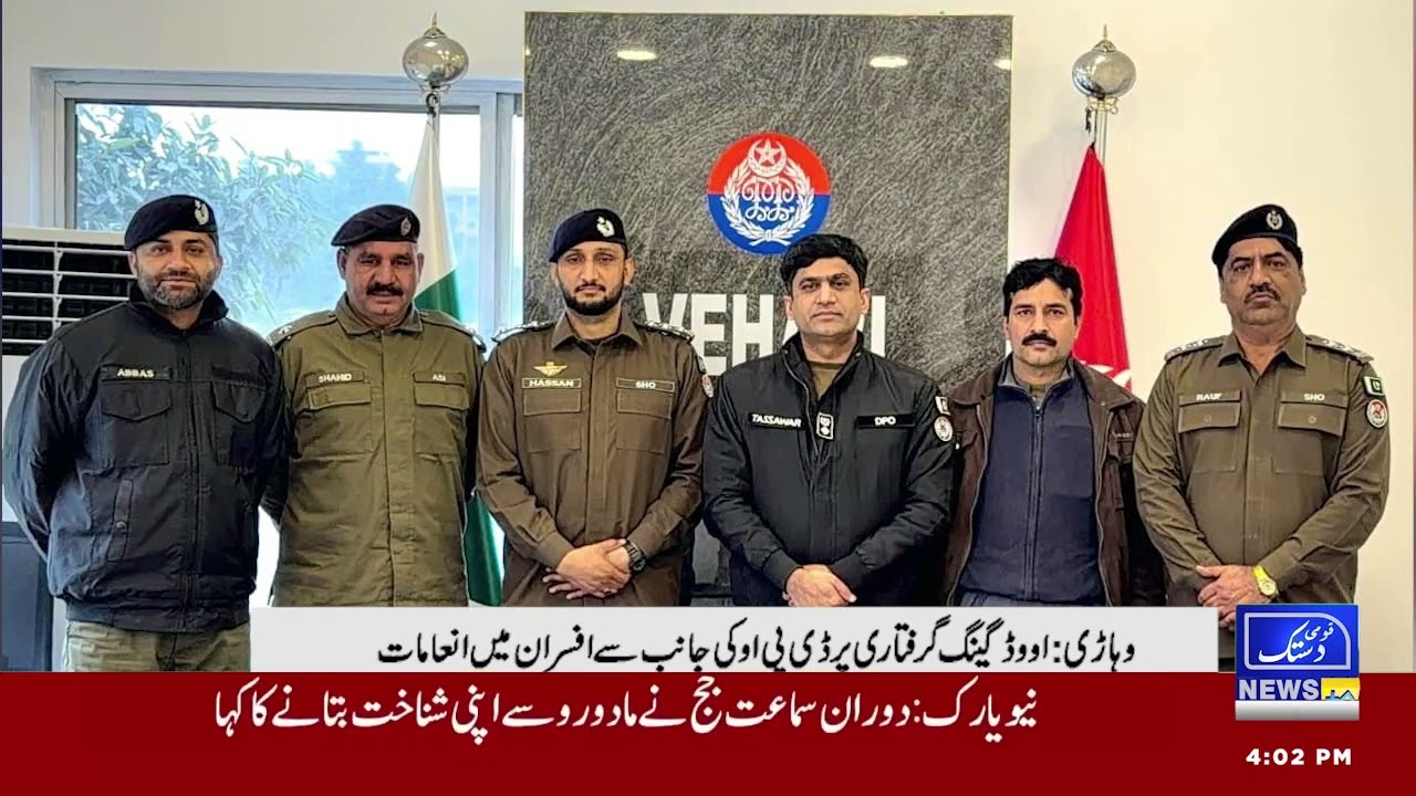 1st Qomi Dastak news live bulletion 09/01/2026