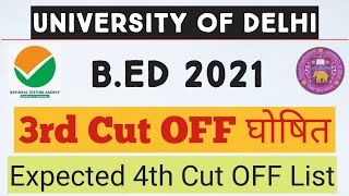 Du Bed 3rd Cut Off  2021  Third Cut Off List  Expected Fourth Cut Off List 2021