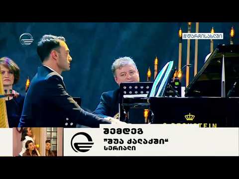 მუსიკა კინოფილმიდან  \"აურზაური სალხინეთში\"