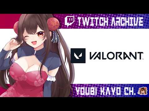 スイフトプレイでﾁﾙ【VALORANT】【Twitchアーカイブ】
