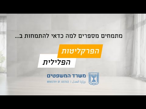 וִידֵאוֹ: אלכסיי אוצ'יטל התלונן על פוקלונסקיה בפרקליטות