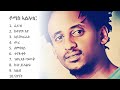 Eritrean Music Collection Tomas Alazar the Legend Album Live stream