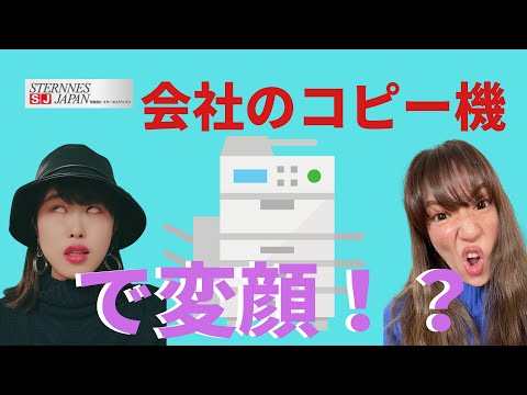 会社のコピー機で変顔してみました@ココイチ大好き安達社長