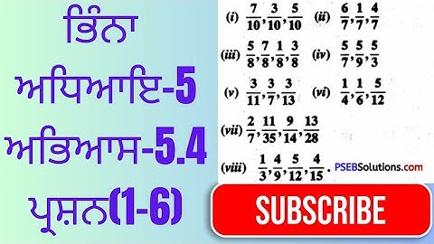 📘 Class 6 Maths Chapter 5 | Fractions | Exercise 5.4 Questions 1 to 6 | Full Explanation | PSEB 