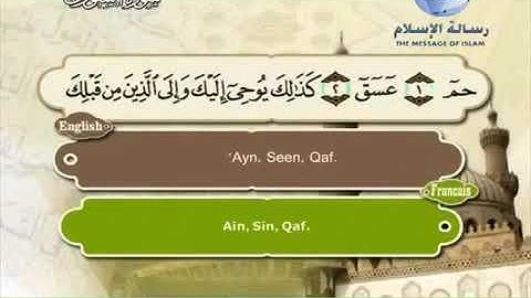 Quran translated (english francais)sorat 42 القرأن الكريم كاملا مترجم بثلاثة لغات سورة الشورى
