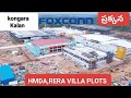 Kongara Kalan, kongara Kalan real estate, Foxconn kongarakalan, plots for sale in hyderabad,ADIBATLA