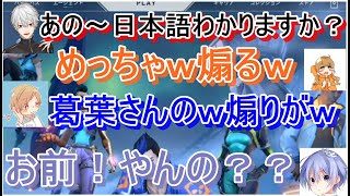 【にじさんじ切り抜き】Valorantのスクリムでの葛葉のコラボで見所・茶番場面まとめ