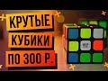 💡 Какой кубик Рубика 3х3 купить новичку в 2019? Как выбрать бюджетный кубик Рубика