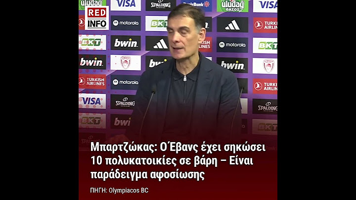 Μπαρτζώκας: Ο Έβανς έχει σηκώσει 10 πολυκατοικίες σε βάρη – Είναι παράδειγμα αφοσίωσης