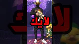 افضل 5 طرق لشحن جواهر فري فاير مجانا ?? فري فاير freefire freefire_lover fyp shorts