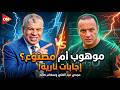 Who Is Talented And Who Is Manufactured Fiery Answers From Magdi Abdel Ghani With Siham Saleh