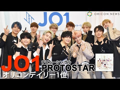 JO1「PROTOSTAR」デビュー！　オリコンデイリーランキング1位獲得