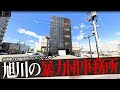 旭川市の暴力団事務所7 旭川市の暴力団事務所7
