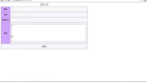 오라클자바동영상강의01 - 스프링 게시판 인서트