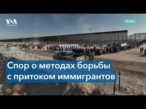 Губернатор Техаса – администрации Байдена: «Увидимся в суде!»