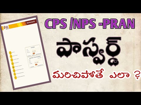 How to retrieve password for PRAN || Reset password for cps/Nps,pran