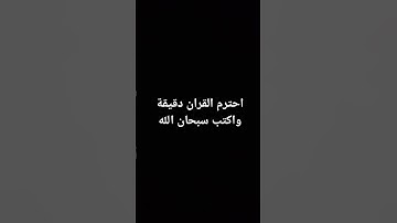 قران كريم راحه نفسيه #ماهر_المعيقلي #اكسبلور #القزابري #mars #اكسبلورهاشتاقات #لايك #المصحف #ترند #ا