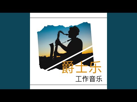 耳熟轻音乐 adlı videoyu YouTube'da izle