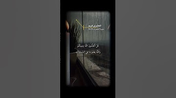 سورة الحجرات الاية 15-16