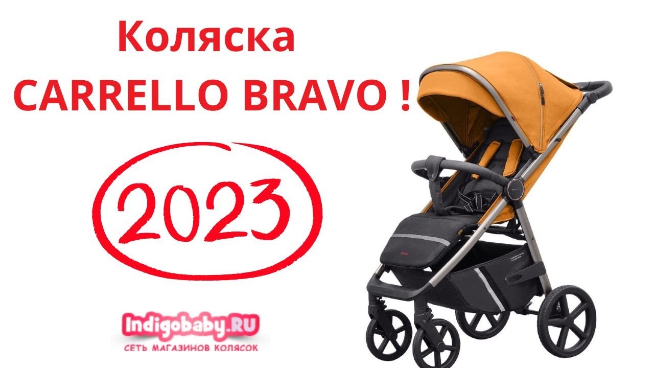 Карелло браво 2023. Коляска Карело Браво 2022. Carrello Bravo Plus 2023. Прогулочная коляска carrello Bravo.
