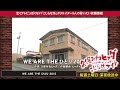 【公式】WE ARE THE ひとり 2015ver./【こじらせオールスターズ】