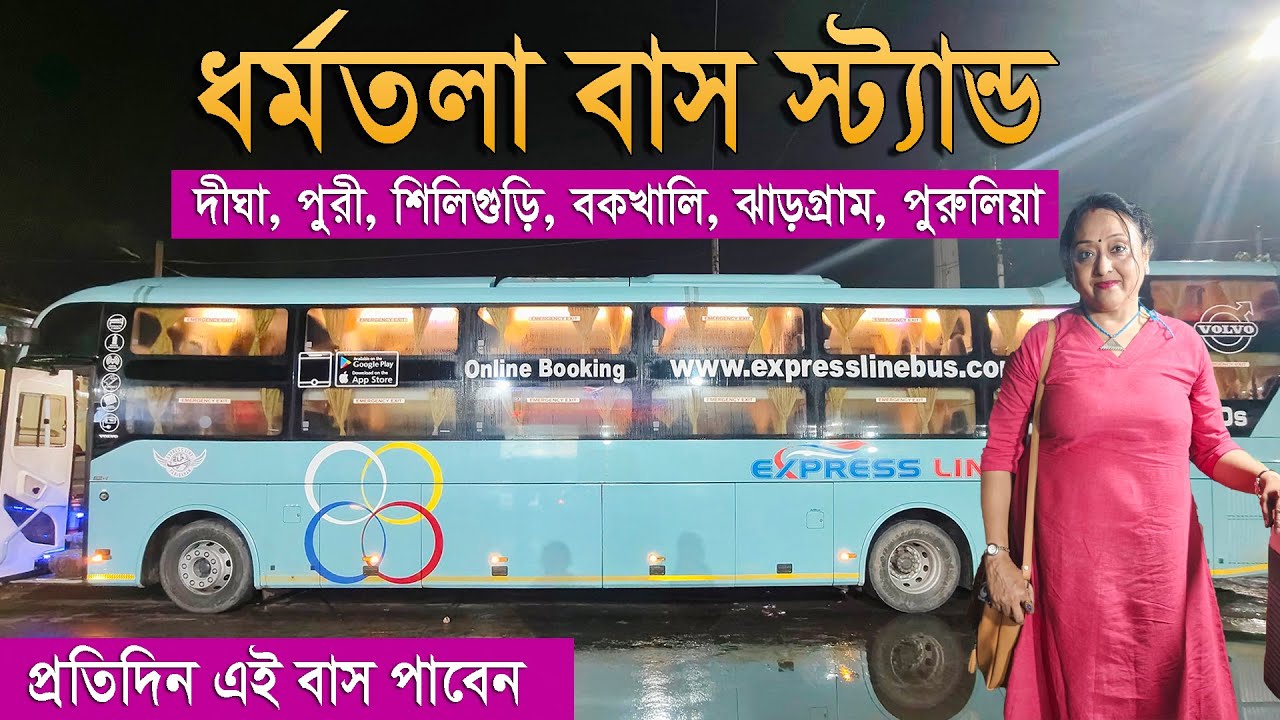 Esplanade Bus Stand | Dharmatala Bus stand Kolkata। Volvo Bus Service। Bus Fare। New Update 2025