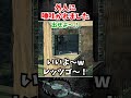 出れそうで出れないトラップにキレる海外キッズ #rust #黒炭酸