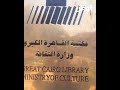 فسحة بـ2 جنيه داخل أفخم مباني القاهرة اعرف حكاية قصر سميحة كامل فسحة بـ2 جنيه داخل أفخم مباني القاهرة اعرف حكاية قصر سميحة كامل