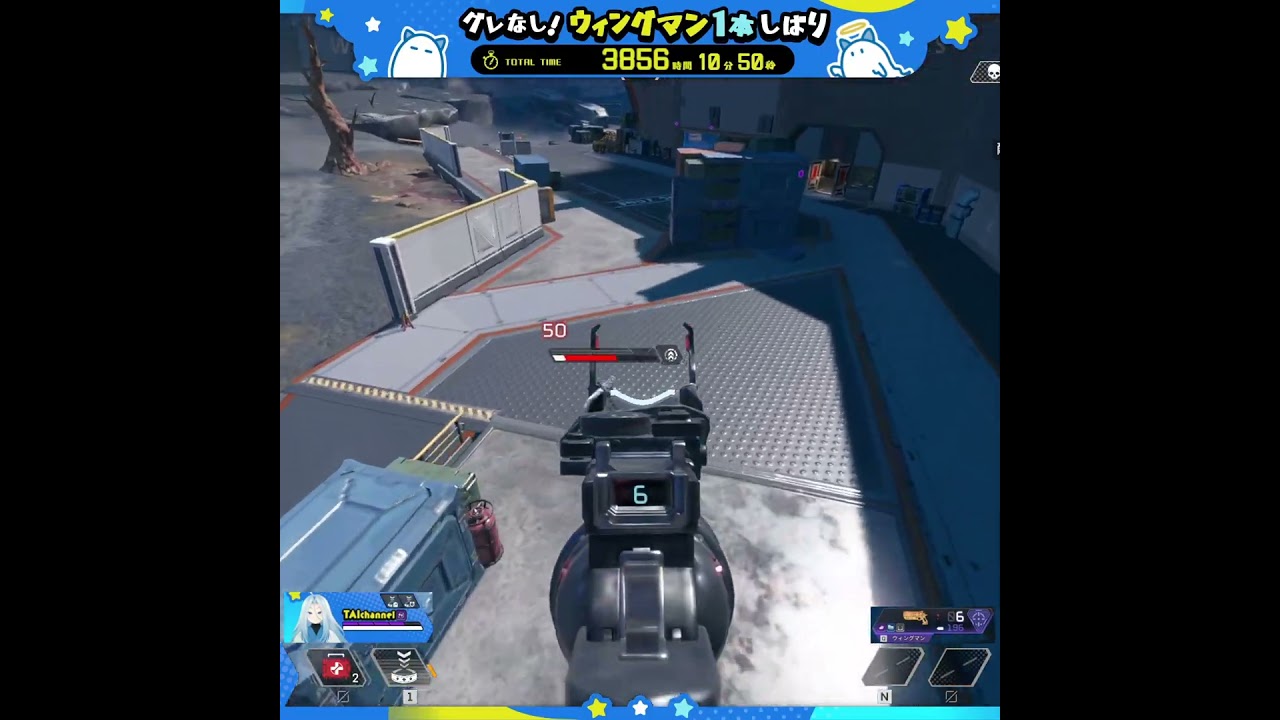 グレ禁止・ウィングマン一本縛り3867時間目(♪強欲な娘/ApexLegends)【#Shorts】