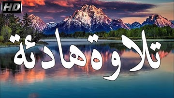 سورة النبأ مكتوبة كاملة//تلاوة هادئة❤بصوت جميل جدآ القرأن الكريم❤